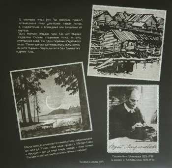 LP Сивый Яр: Золотые Нити = Golden Threads CLR | LTD