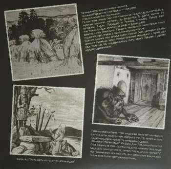 LP Сивый Яр: Золотые Нити = Golden Threads CLR | LTD