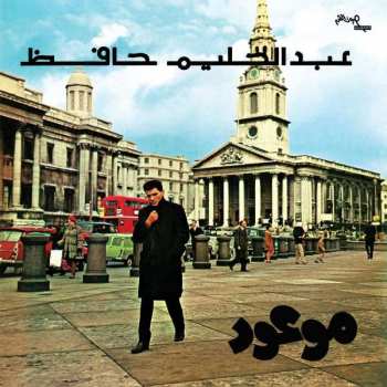 LP عبد الحليم حافظ: موعود = Mawoud