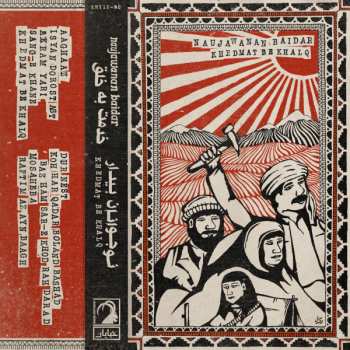 Album Naujawanan Baidar: Khedmat Be Khalq = خدمت به خلق
