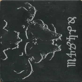 Danzig: Danzig 4P