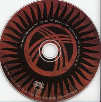 CD Darkestrah: Манас