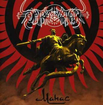 Album Darkestrah: Манас