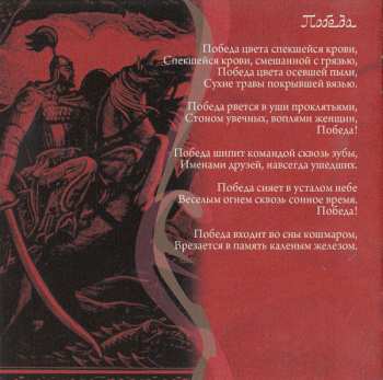 CD Darkestrah: Манас
