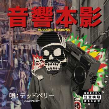 Album Dead Perry: Acoustic Shadows