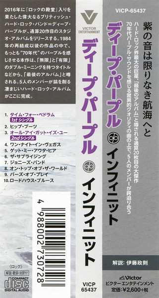 CD Deep Purple: Infinite