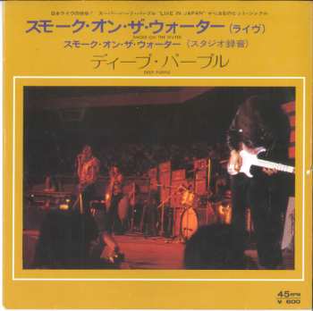 4CD/DVD/SP/Dobozkészlet Deep Purple: Made In Japan DLX | LTD