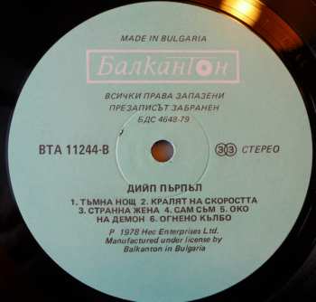 LP Deep Purple: The Deep Purple Singles A's & B's