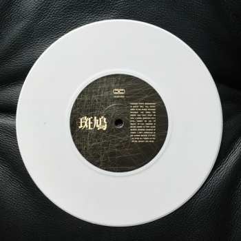 LP/SP Discordance Axis: The Inalienable Dreamless LTD | CLR