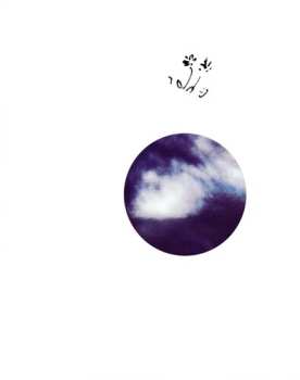 Album DJ Eden: Navigator