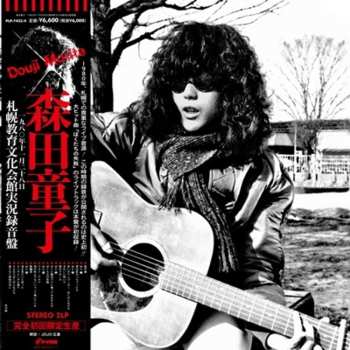 Album Doji Morita: Live At Sapporo Kyouiku Bunka Kaikan