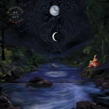 Doyeon Kim: Wellspring