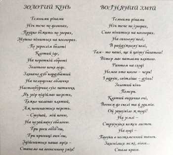 CD Drudkh: Кілька Рядків Aрхаїчною Українською = A Few Lines In Archaic Ukrainian DIGI