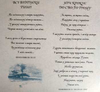CD Drudkh: Кілька Рядків Aрхаїчною Українською = A Few Lines In Archaic Ukrainian DIGI
