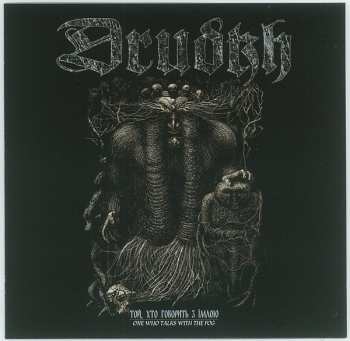 CD Drudkh: Той, Хто Говорить З Імлою (One Who Talks With The Fog) / Pyre Era, Black!