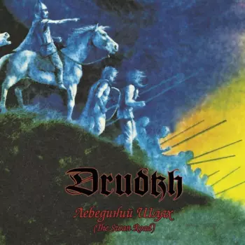 Drudkh: Лебединий Шлях (The Swan Road)