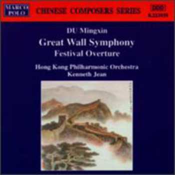 CD Hong Kong Philharmonic Orchestra: Great Wall Symphony • Festival Overture