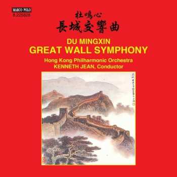 CD Hong Kong Philharmonic Orchestra: Great Wall Symphony • Festival Overture