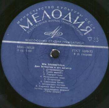 3LP/Dobozkészlet Duke Ellington And His Orchestra: Эра Эллингтона 1927-1940 = The Ellington Era Volume One: 1927-1940