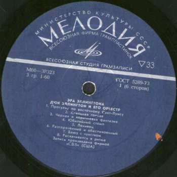 3LP/Dobozkészlet Duke Ellington And His Orchestra: Эра Эллингтона 1927-1940 = The Ellington Era Volume One: 1927-1940