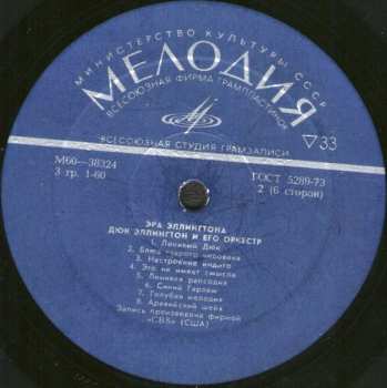 3LP/Dobozkészlet Duke Ellington And His Orchestra: Эра Эллингтона 1927-1940 = The Ellington Era Volume One: 1927-1940