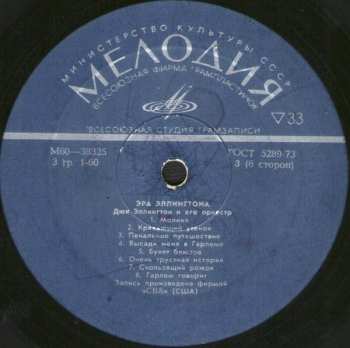 3LP/Dobozkészlet Duke Ellington And His Orchestra: Эра Эллингтона 1927-1940 = The Ellington Era Volume One: 1927-1940