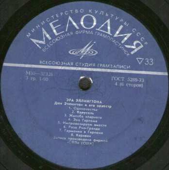 3LP/Dobozkészlet Duke Ellington And His Orchestra: Эра Эллингтона 1927-1940 = The Ellington Era Volume One: 1927-1940