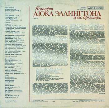 LP Duke Ellington: Концерт Дюка Эллингтона И Его Оркестра 1968 - 2