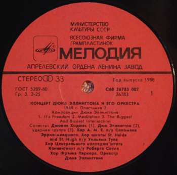 LP Duke Ellington: Концерт Дюка Эллингтона И Его Оркестра 1968 - 2