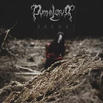 Dymna Lotva: Wormwood