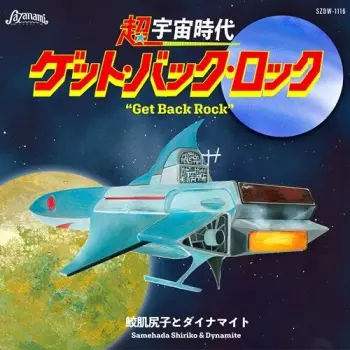 Dynamite: Get Back Rock