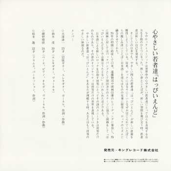 SP Happy End: 12月の雨の日 / はいからはくち LTD
