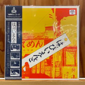 LP Happy End: はっぴいえんど LTD