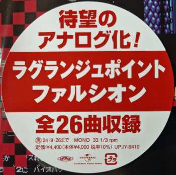 LP Konami Kukeiha Club: ミュージック フロム コナミアンティークス ～ファミリーコンピュータ～ Vol. 8 LTD