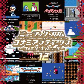Album Konami Kukeiha Club: Music From Konami Antiques: Family Computer Vol.12
