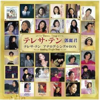 30SP/Dobozkészlet Teresa Teng: アナログ・シングルBox LTD