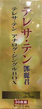 30SP/Dobozkészlet Teresa Teng: アナログ・シングルBox LTD