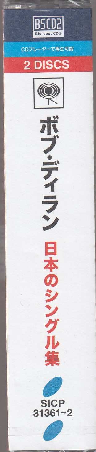 2CD Bob Dylan: 日本のシングル集 = Japanese Singles Collection