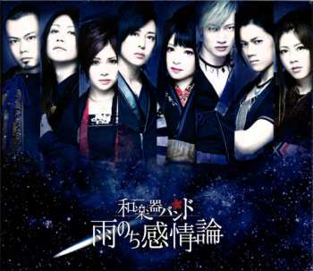 Album 和楽器バンド: 雨のち感情論
