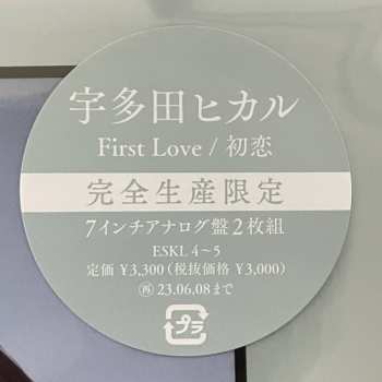 2SP Utada Hikaru: First Love / 初恋 LTD
