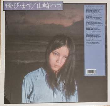 LP Hako Yamasaki: 飛・び・ま・す LTD