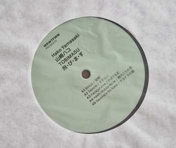 LP Hako Yamasaki: 飛・び・ま・す LTD