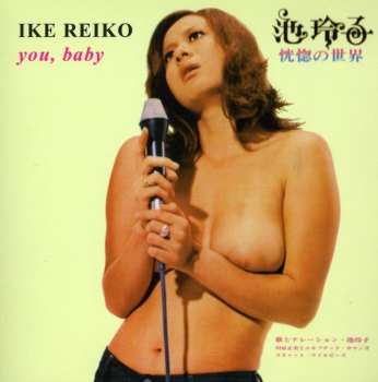 CD Reiko Ike: You, Baby [恍惚の世界]