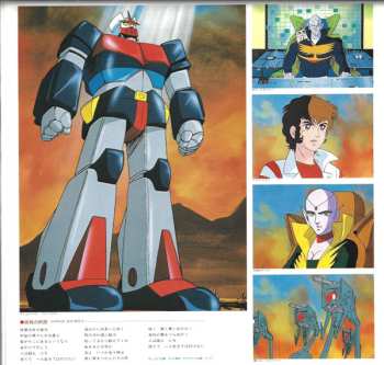 LP Tatsumi Yano: サイコアーマー・ゴーバリアン BGM集 = Psycho Armor Govarian BGM Collection
