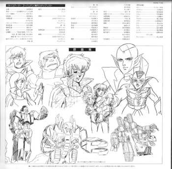 LP Tatsumi Yano: サイコアーマー・ゴーバリアン BGM集 = Psycho Armor Govarian BGM Collection
