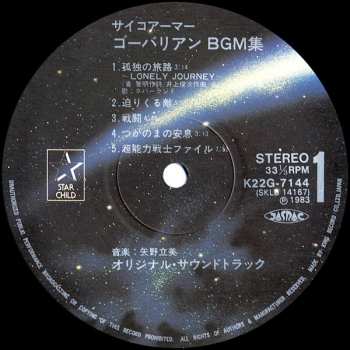 LP Tatsumi Yano: サイコアーマー・ゴーバリアン BGM集 = Psycho Armor Govarian BGM Collection