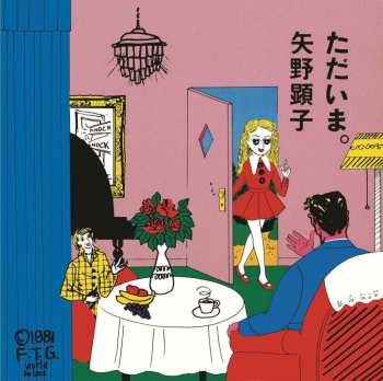 CD Akiko Yano: Tadaima.