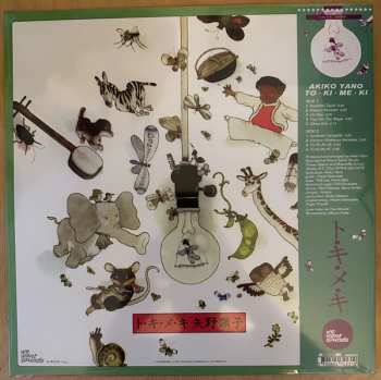 LP Akiko Yano: ト・キ・メ・キ