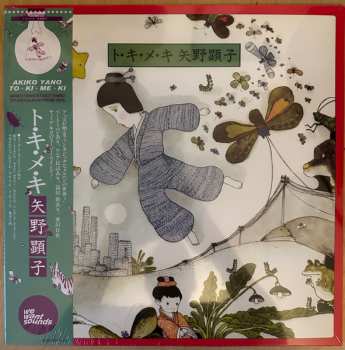 LP Akiko Yano: ト・キ・メ・キ