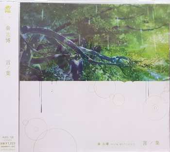 Album Motohiro Hata: 言ノ葉